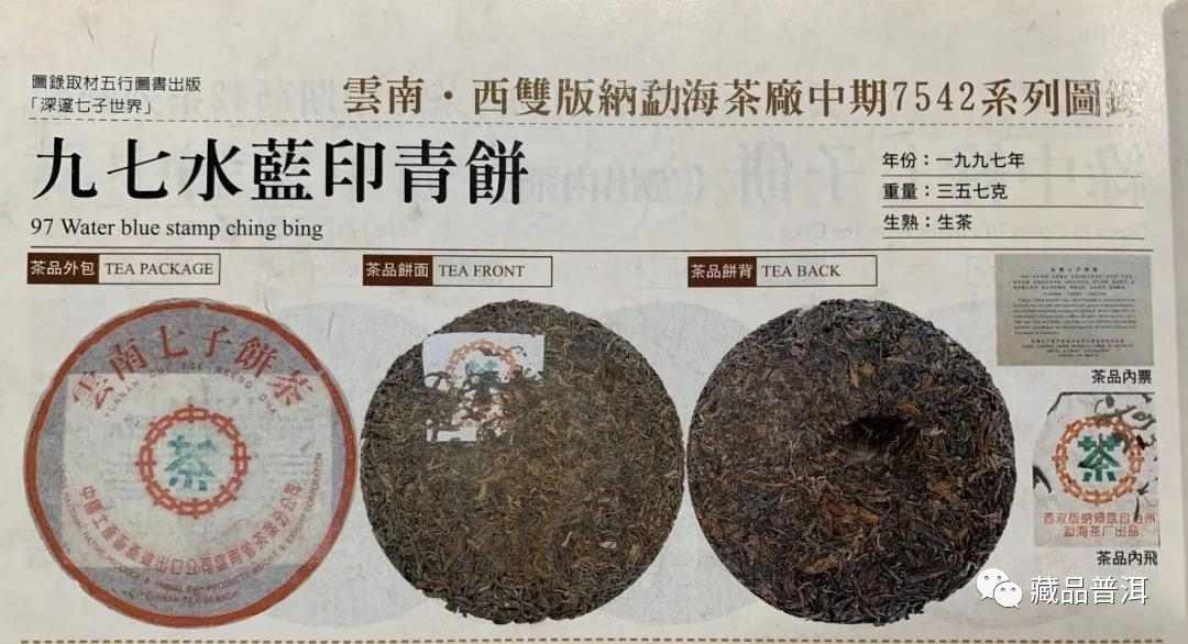 7542普洱茶配方经典茶品全解析,从88青到简体云的传世之作 7542普洱茶配方经典茶品全解析,从88青到简体云的传世之作