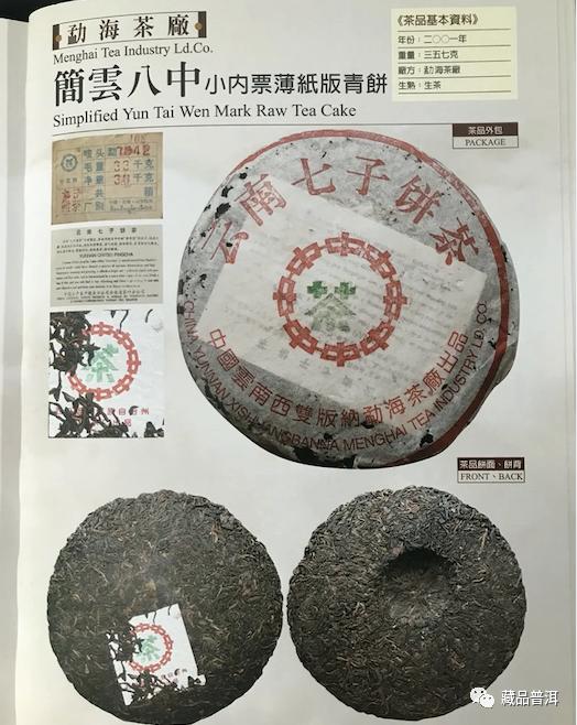 7542普洱茶配方经典茶品全解析,从88青到简体云的传世之作 7542普洱茶配方经典茶品全解析,从88青到简体云的传世之作