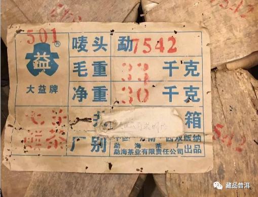 7542普洱茶配方经典茶品全解析,从88青到简体云的传世之作 7542普洱茶配方经典茶品全解析,从88青到简体云的传世之作