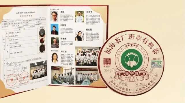 普洱熟茶十大香型全解析:陈香樟香枣香等品鉴指南 解码熟普香气图鉴 读懂经典【陈香】