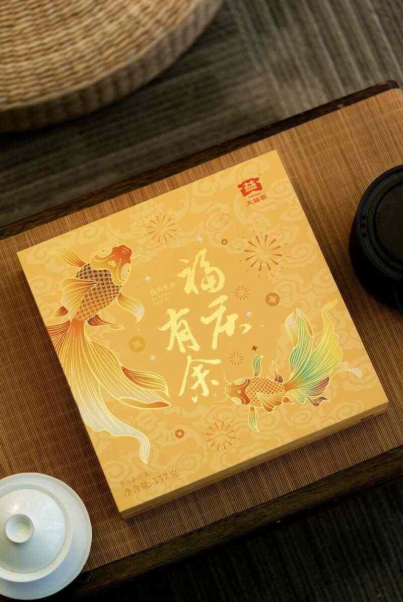 大益福庆有余普洱茶礼盒 双鲤逐游设计寓意富贵有余 brand_alt_mark