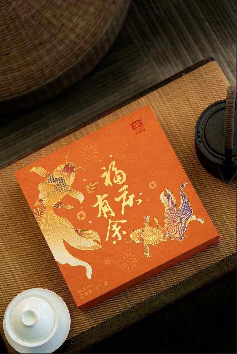 大益福庆有余普洱茶礼盒 双鲤逐游设计寓意富贵有余 brand_alt_mark