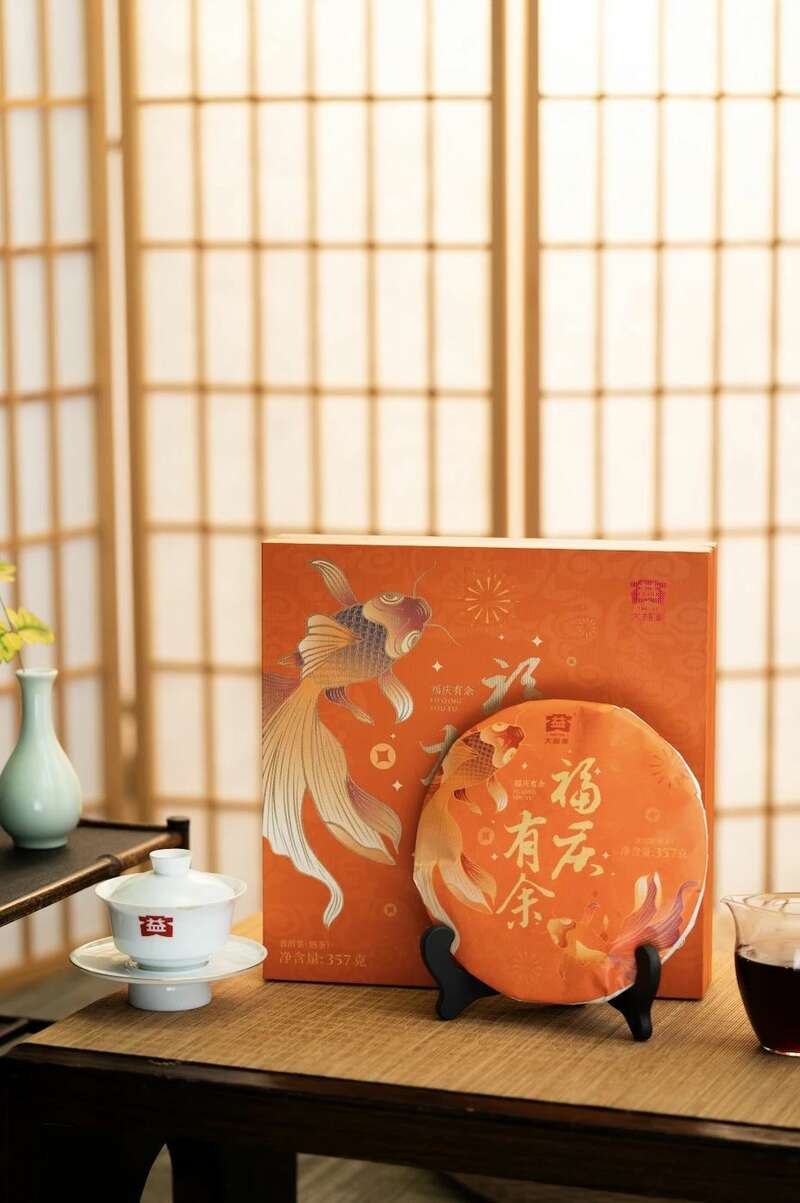 大益福庆有余普洱茶礼盒 双鲤逐游设计寓意富贵有余 brand_alt_mark