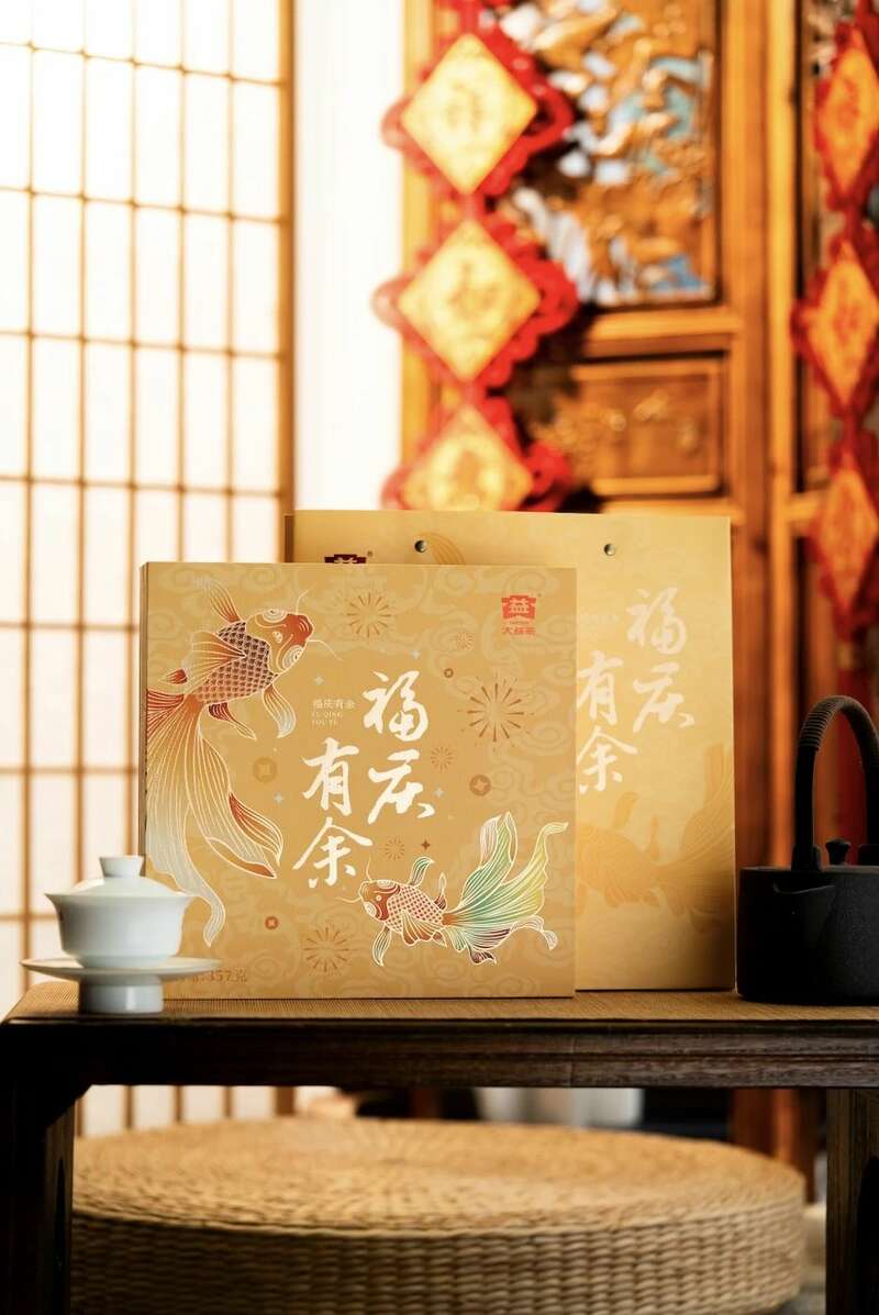 大益福庆有余普洱茶礼盒 双鲤逐游设计寓意富贵有余 brand_alt_mark