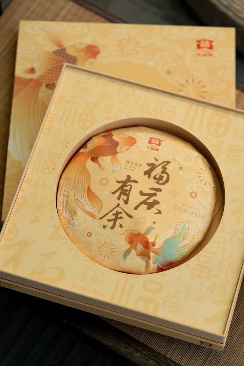 大益福庆有余普洱茶礼盒 双鲤逐游设计寓意富贵有余 brand_alt_mark