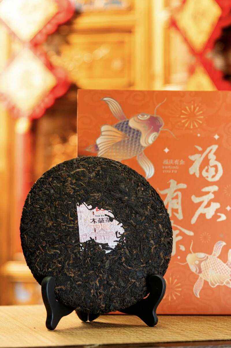 大益福庆有余普洱茶礼盒 双鲤逐游设计寓意富贵有余 brand_alt_mark