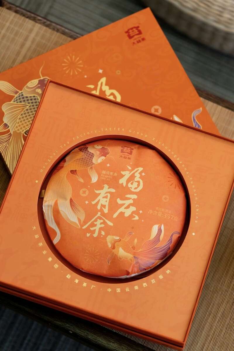 大益福庆有余普洱茶礼盒 双鲤逐游设计寓意富贵有余 brand_alt_mark