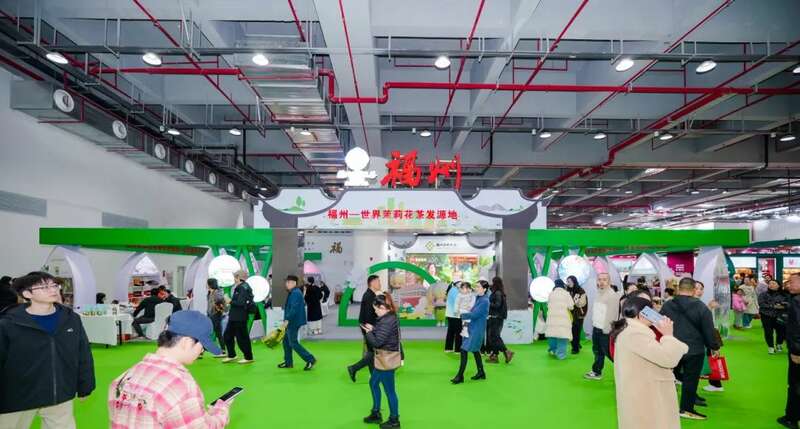 第三届中国茶叶交易会福州启幕,茉莉花茶文化节同期举办 brand_alt_mark