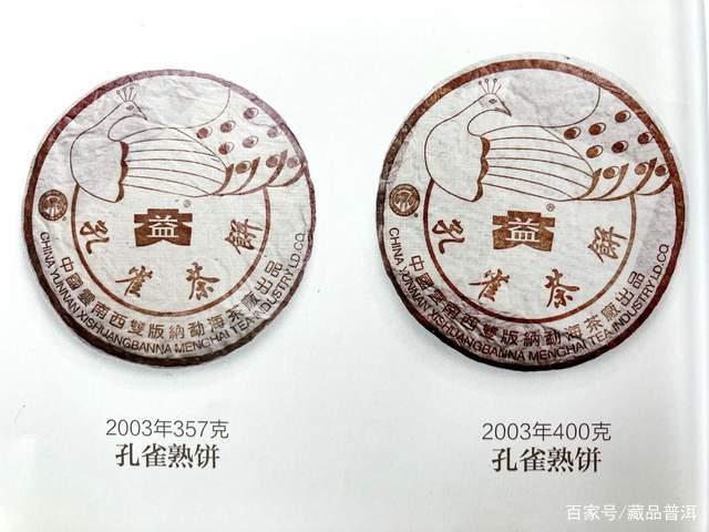 2006年大益金孔雀熟饼深度解析，经典孔雀系列老熟茶品鉴