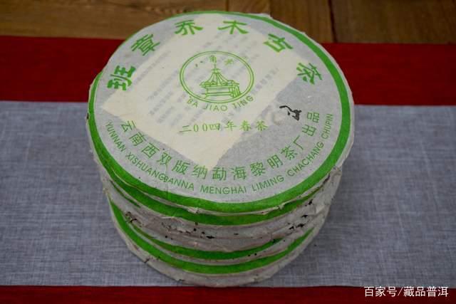 经典老班章普洱茶盘点 八角亭兴海陈升号班章茶品鉴