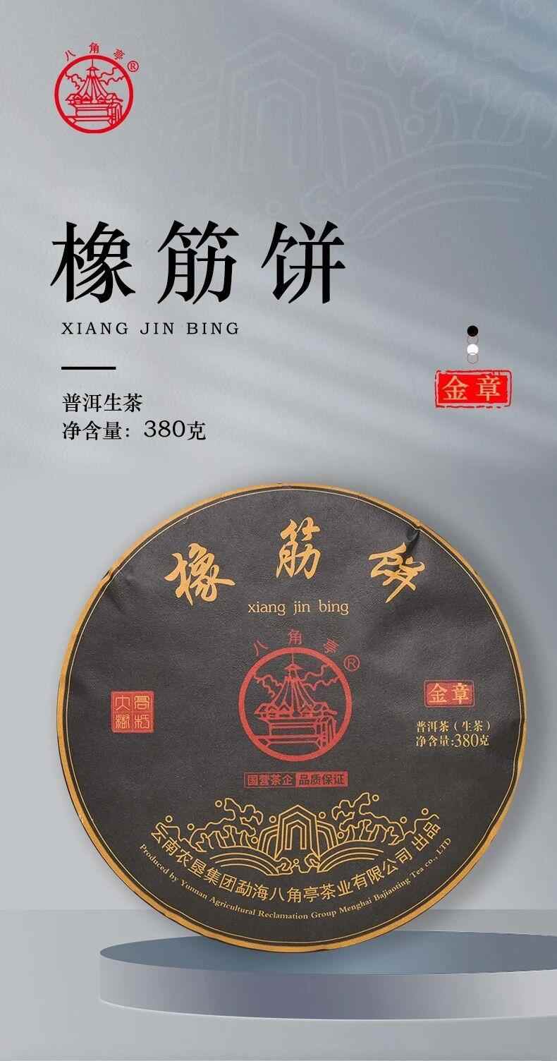 班章茶区橡筋饼茶独特韵味体验浓烈山野气息 brand_alt_mark