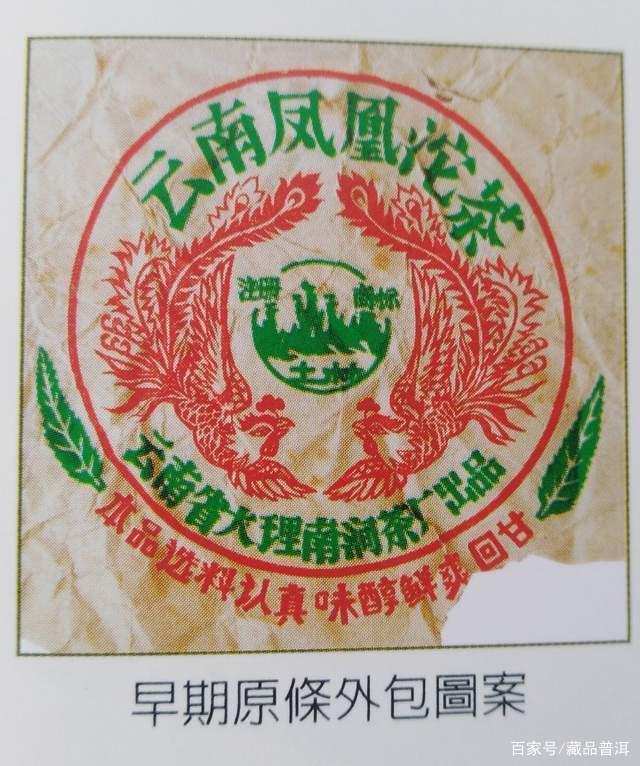 土林凤凰沱茶传奇历史与收藏价值解析