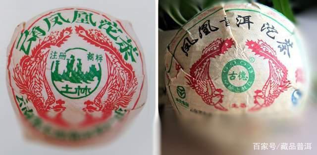 土林凤凰沱茶传奇历史与收藏价值解析