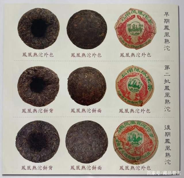 土林凤凰沱茶传奇历史与收藏价值解析