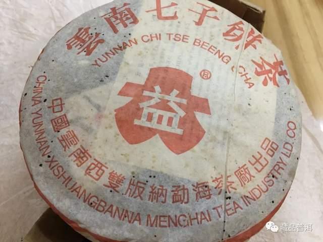 7522红大益青饼深度解析,勐海茶厂珍稀唛号茶传奇 7522红大益青饼深度解析,勐海茶厂珍稀唛号茶传奇