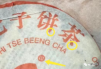 7522红大益青饼深度解析,勐海茶厂珍稀唛号茶传奇 7522红大益青饼深度解析,勐海茶厂珍稀唛号茶传奇