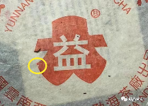 7522红大益青饼深度解析,勐海茶厂珍稀唛号茶传奇 7522红大益青饼深度解析,勐海茶厂珍稀唛号茶传奇