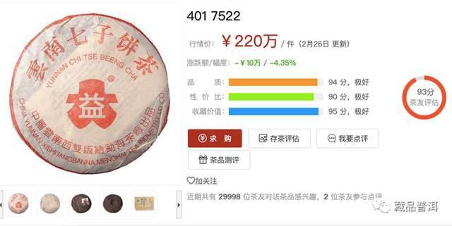 7522红大益青饼深度解析,勐海茶厂珍稀唛号茶传奇 7522红大益青饼深度解析,勐海茶厂珍稀唛号茶传奇