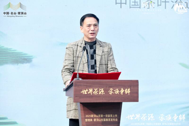 蒙顶山茶第一背篓春茶成都首发,千年茶文化传承焕发新活力 东郊记忆迎春茶:2025蒙顶山茶第一背篓茶鸣鼓上市