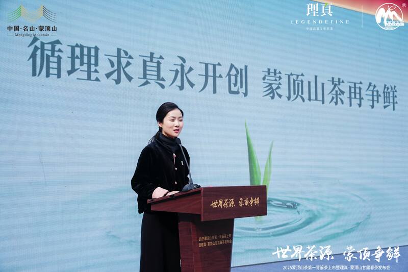 蒙顶山茶第一背篓春茶成都首发,千年茶文化传承焕发新活力 东郊记忆迎春茶:2025蒙顶山茶第一背篓茶鸣鼓上市