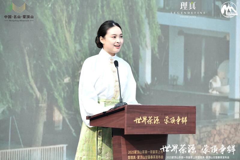 蒙顶山茶第一背篓春茶成都首发,千年茶文化传承焕发新活力 东郊记忆迎春茶:2025蒙顶山茶第一背篓茶鸣鼓上市