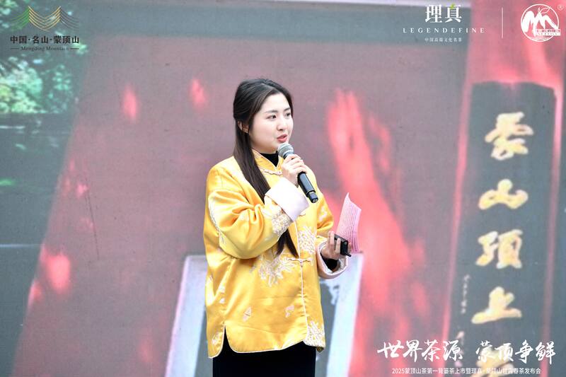 蒙顶山茶第一背篓春茶成都首发,千年茶文化传承焕发新活力 东郊记忆迎春茶:2025蒙顶山茶第一背篓茶鸣鼓上市