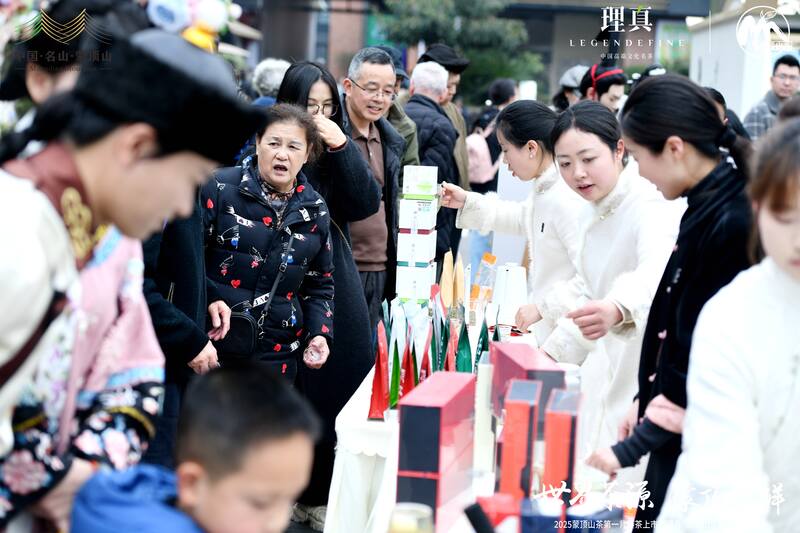 蒙顶山茶第一背篓春茶成都首发,千年茶文化传承焕发新活力 东郊记忆迎春茶:2025蒙顶山茶第一背篓茶鸣鼓上市