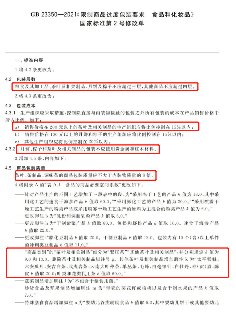 《限制商品过度包装要求 食品和化妆品》国标第2号修改单生效，茶叶包装新规早知道