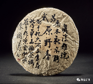 96真淳雅号的诞生历程，易武茶复兴时代的先锋之作