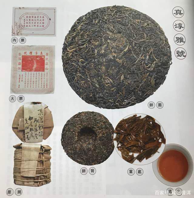 普洱茶行业为何难出大品牌：农产品属性与人文特色制约发展