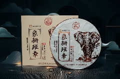 象耕班章普洱熟茶品味自然馈赠 开启醇香茶韵体验 八角亭象耕班章 一杯熟普,品岁月醇香,感自然馈赠