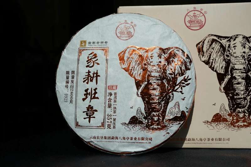 象耕班章普洱熟茶品味自然馈赠 开启醇香茶韵体验 八角亭象耕班章 一杯熟普,品岁月醇香,感自然馈赠