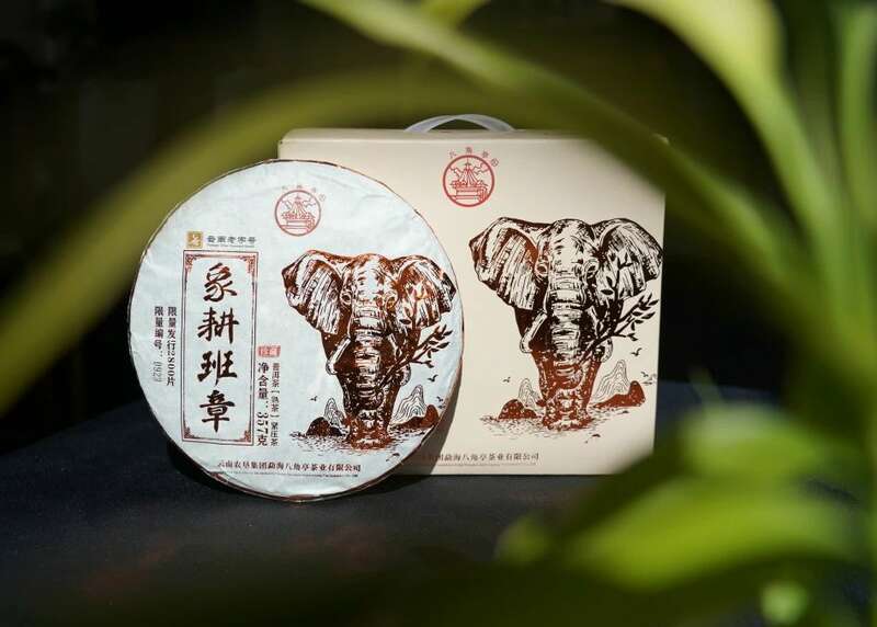 象耕班章普洱熟茶品味自然馈赠 开启醇香茶韵体验 八角亭象耕班章 一杯熟普,品岁月醇香,感自然馈赠