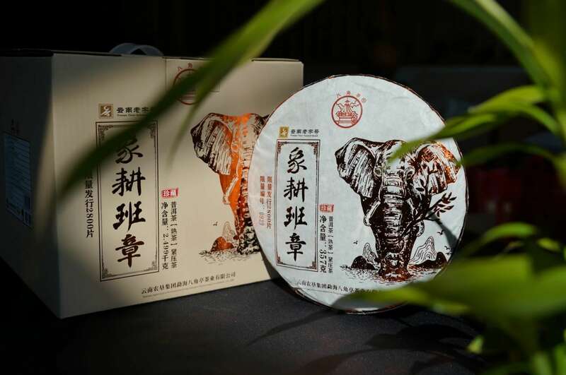 象耕班章普洱熟茶品味自然馈赠 开启醇香茶韵体验 八角亭象耕班章 一杯熟普,品岁月醇香,感自然馈赠