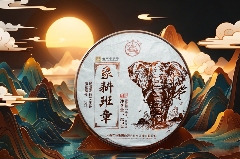 象耕班章普洱熟茶品味自然馈赠 开启醇香茶韵体验 八角亭象耕班章 一杯熟普,品岁月醇香,感自然馈赠