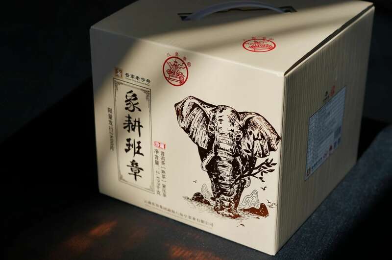 象耕班章普洱熟茶品味自然馈赠 开启醇香茶韵体验 八角亭象耕班章 一杯熟普,品岁月醇香,感自然馈赠