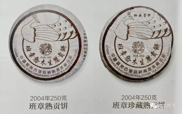 2004年福今小B堆孔雀班章熟茶解析，ABCD堆辨别特征全攻略