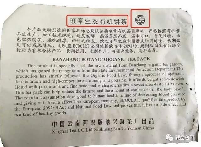 2004年福今小B堆孔雀班章熟茶解析，ABCD堆辨别特征全攻略