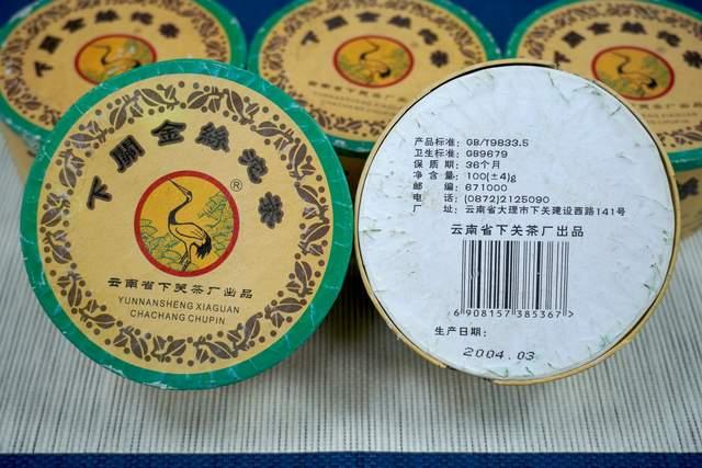 2004年下关红眼金丝沱深度解析,首批经典版收藏价值与品鉴体验 2004年下关红眼金丝沱深度解析,首批经典版收藏价值与品鉴体验