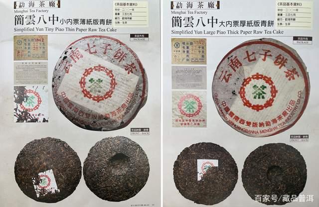 大益7542第一梯队茶品盘点:88青饼简体云等5款热门藏品解析 大益7542第一梯队茶品盘点:88青饼简体云等5款热门藏品解析