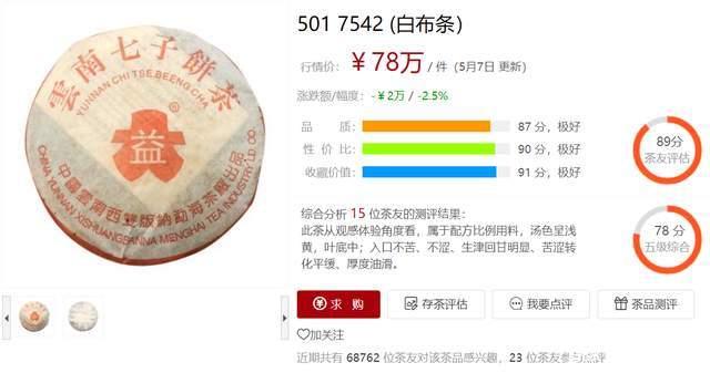大益7542第一梯队茶品盘点:88青饼简体云等5款热门藏品解析 大益7542第一梯队茶品盘点:88青饼简体云等5款热门藏品解析