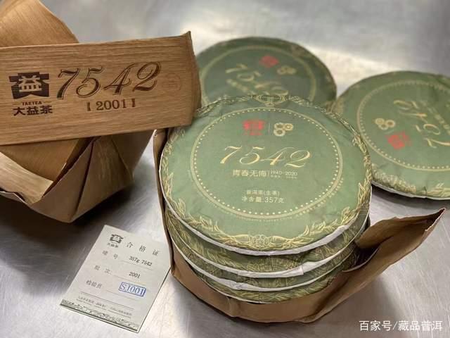 大益7542第一梯队茶品盘点:88青饼简体云等5款热门藏品解析 大益7542第一梯队茶品盘点:88青饼简体云等5款热门藏品解析