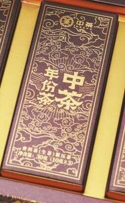 中茶年份茶 二十五年陈 普洱茶（生茶）紧压茶