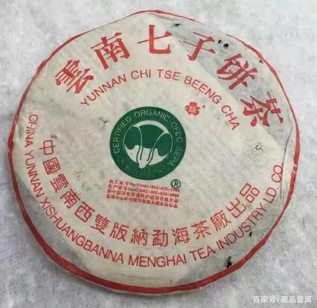 2003年福今六星孔雀班章青饼解析,班章家族超级明星茶品价值揭秘 2003年福今六星孔雀班章青饼解析,班章家族超级明星茶品价值揭秘