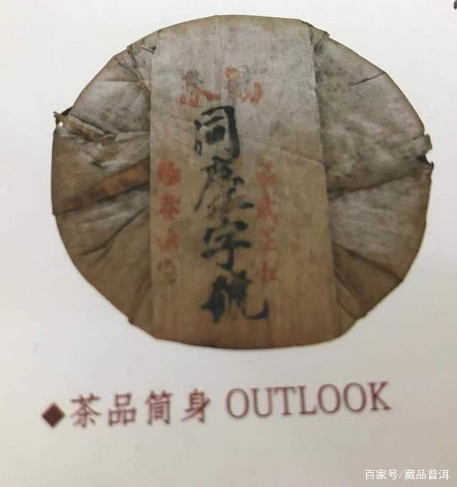 普洱茶发展历程揭秘:为何墙里开花墙外香 普洱茶发展历程揭秘:为何墙里开花墙外香