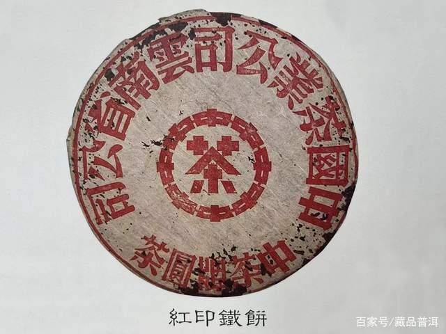 红印铁饼普洱茶的由来与辨识特征解析
