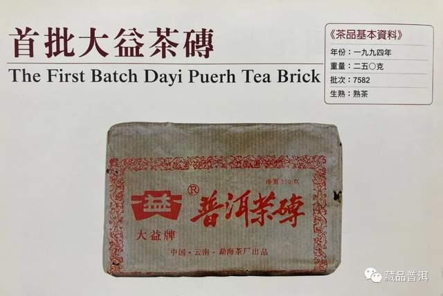 大益普洱茶商标演变史:从1989年创立到现代版本的完整发展历程 大益普洱茶商标演变史:从1989年创立到现代版本的完整发展历程