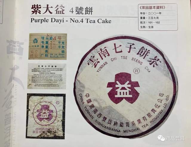 大益普洱茶商标演变史:从1989年创立到现代版本的完整发展历程 大益普洱茶商标演变史:从1989年创立到现代版本的完整发展历程