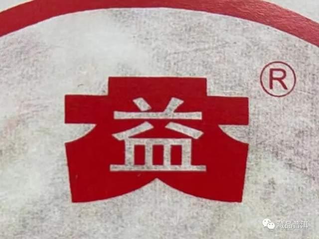 大益普洱茶商标演变史:从1989年创立到现代版本的完整发展历程 大益普洱茶商标演变史:从1989年创立到现代版本的完整发展历程