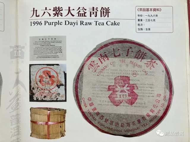 大益普洱茶商标演变史:从1989年创立到现代版本的完整发展历程 大益普洱茶商标演变史:从1989年创立到现代版本的完整发展历程